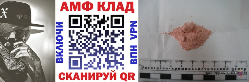 АМФ Розовый  Малгобек 
