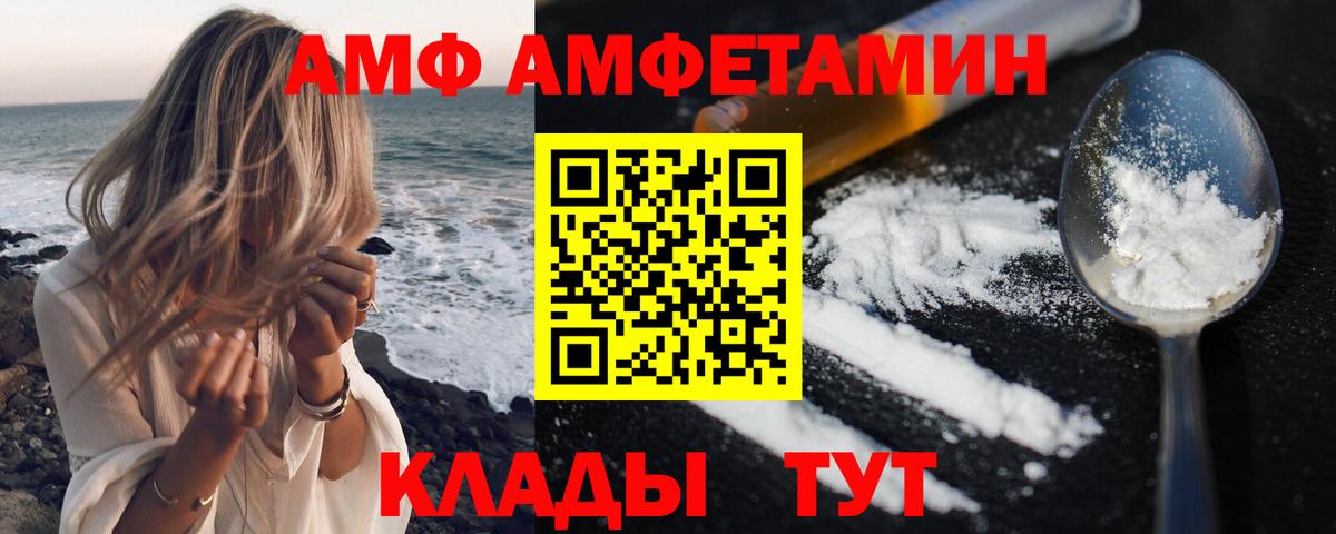 АМФ 97% Малгобек