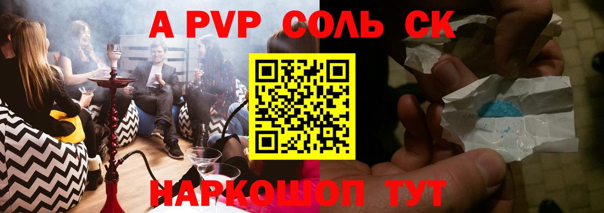 Alfa_PVP  A-PVP крисы CK  Alpha-PVP Соль  Вход с VPN  Малгобек 