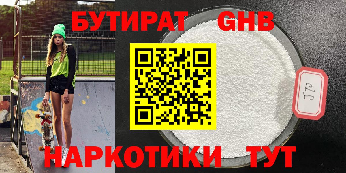 Малгобек  Бутират Butirat  Вход с VPN 