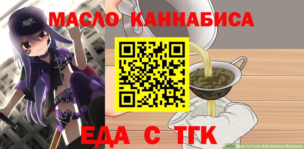 Малгобек  Еда ТГК марихуана  Вход с VPN 