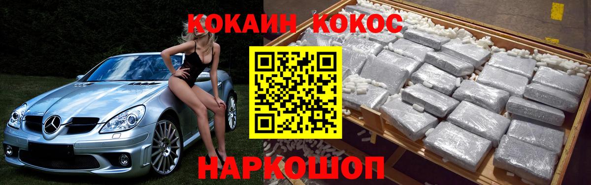 Cocaine  Кокаин 98%  Малгобек  Вход с VPN  наркота  COCAIN Эквадор 