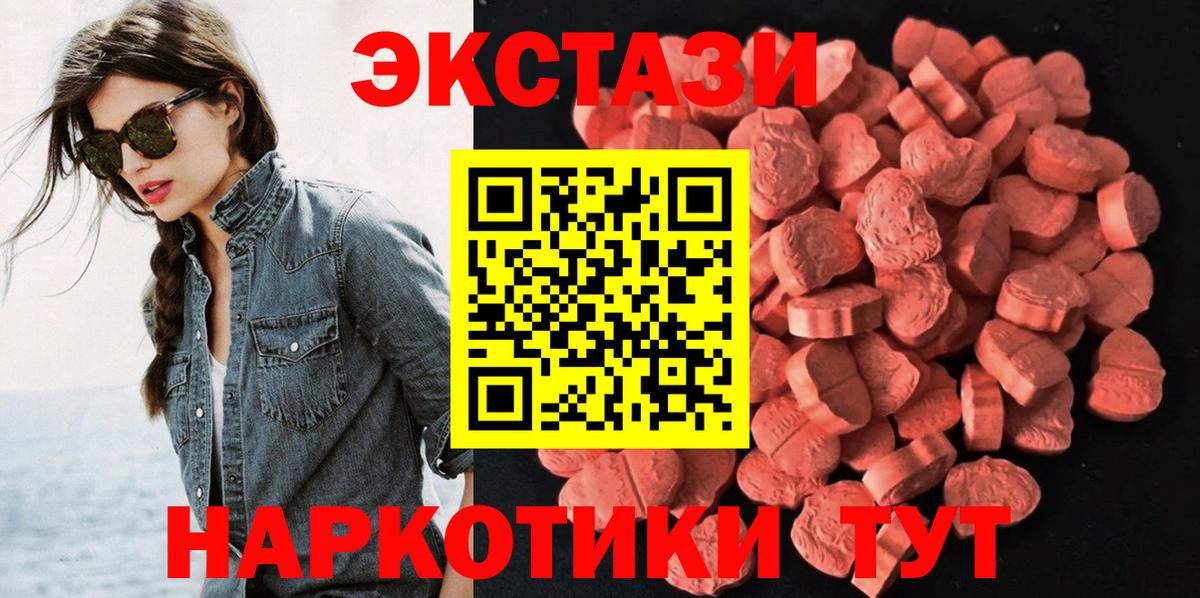 ЭКСТАЗИ MDMA Малгобек