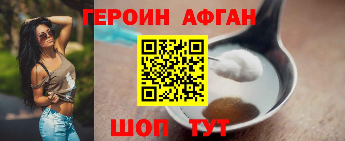 Малгобек  ГЕРОИН гречка  Героин  Вход с VPN 