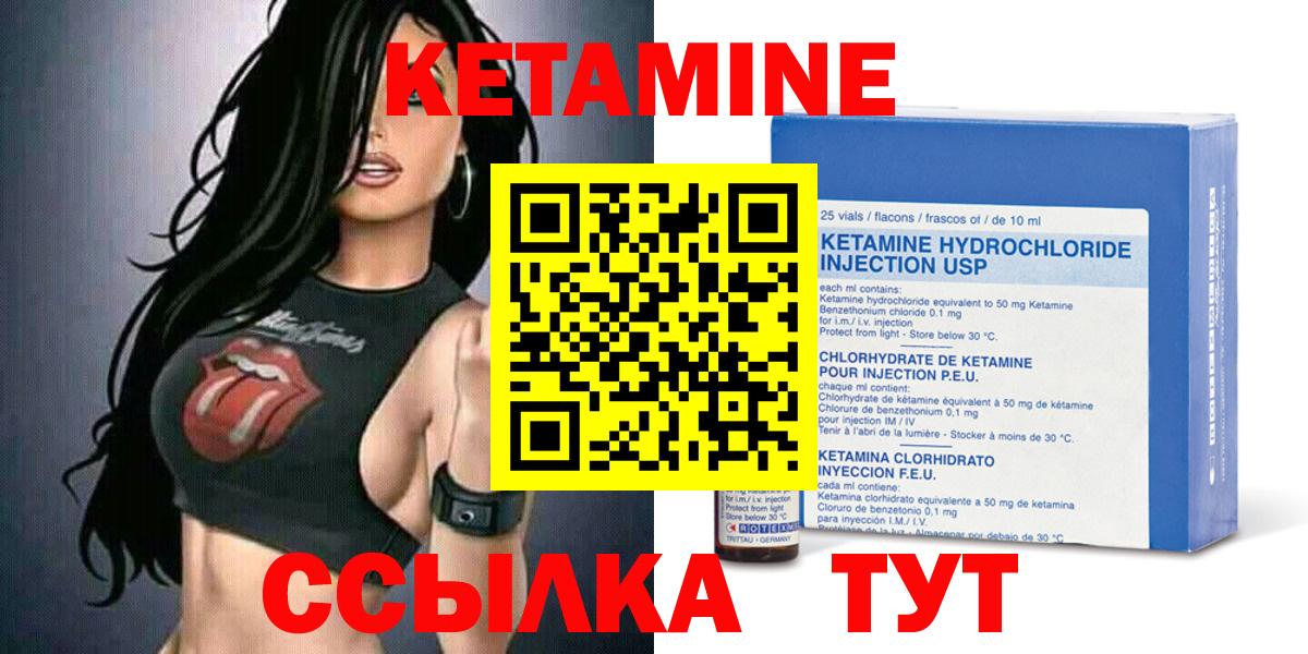 КЕТАМИН VHQ  Кетамин ketamine  Малгобек  Вход с VPN 