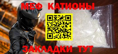 мефедрон VHQ Жуковский