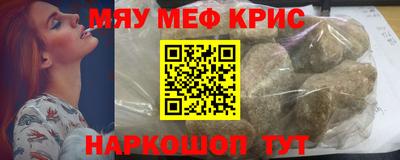 мефедрон VHQ Жуковский