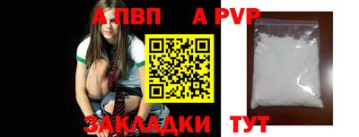 apvp Заволжье
