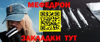 мефедрон VHQ Жуковский