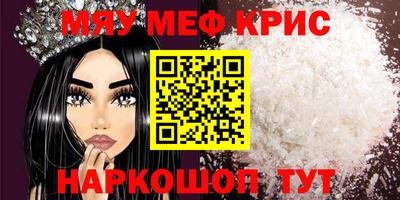 мефедрон VHQ Жуковский