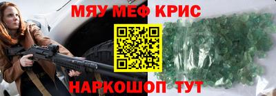 метамфетамин Заводоуковск