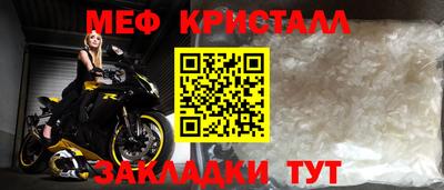 мефедрон VHQ Жуковский