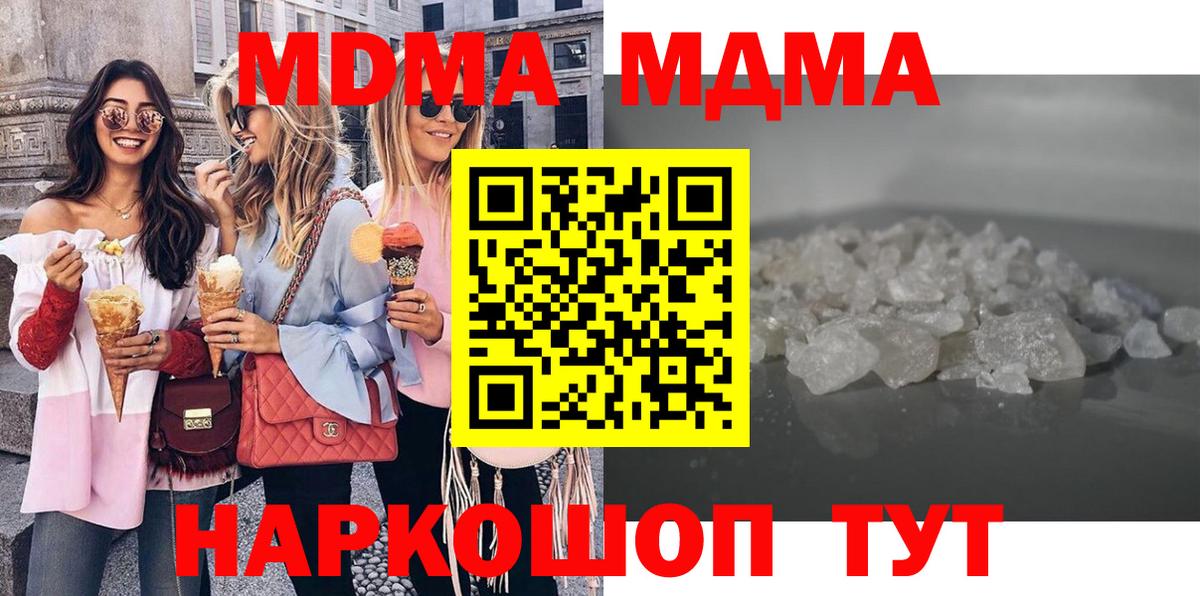MDMA молли  MDMA  МДМА crystal  Малгобек  Вход с VPN 