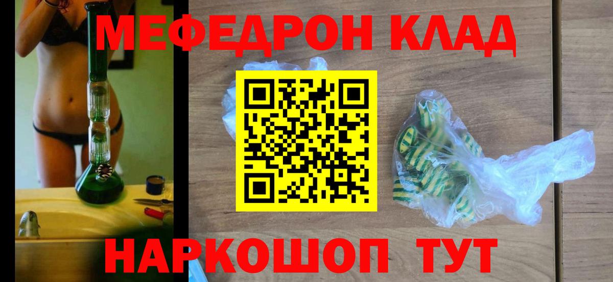 МЕФ кристаллы  Меф  наркошоп  Вход с VPN  МЯУ-МЯУ мука  Малгобек 