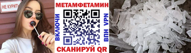 МЕТАМФЕТАМИН винт Малгобек
