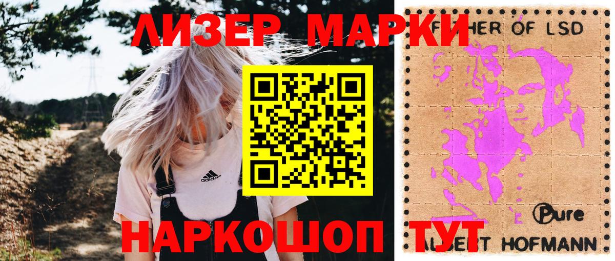 Наркотические марки  Наркотические марки 1500мкг  Вход с VPN  Наркотические марки 1500мкг  Малгобек 