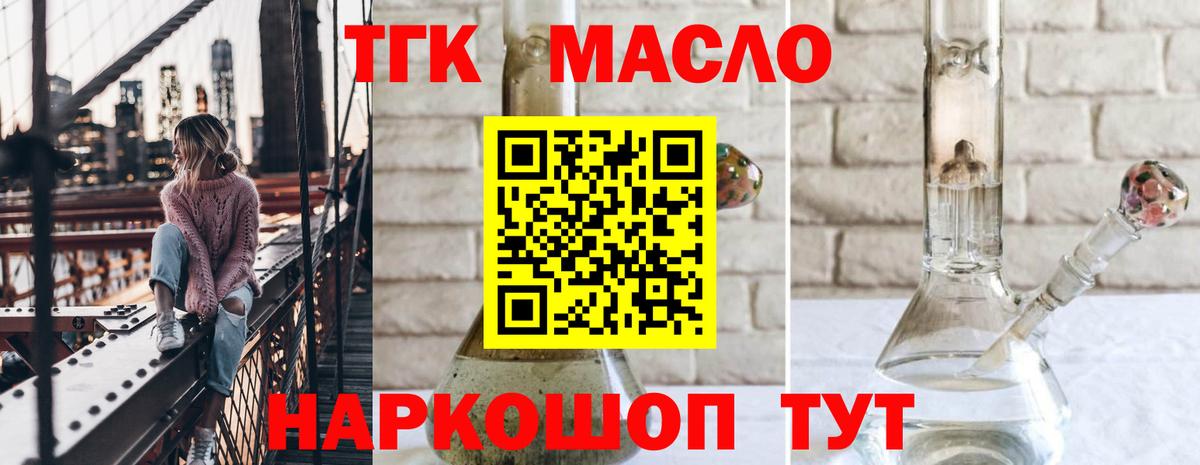 ТГК вейп с тгк  закладка  Малгобек  ТГК вейп с тгк  кракен рабочий сайт  Вход с VPN 